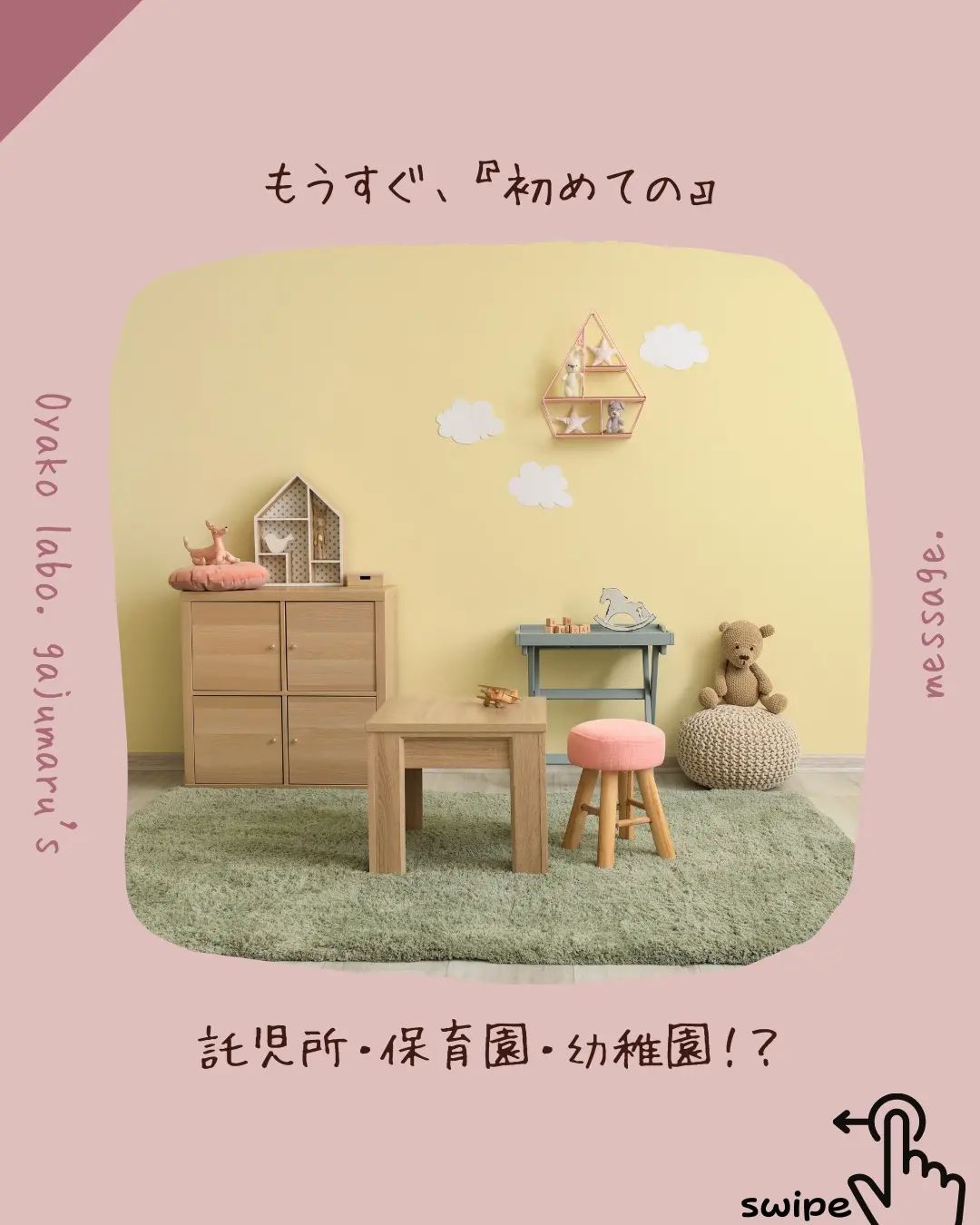 Instagramを更新しました