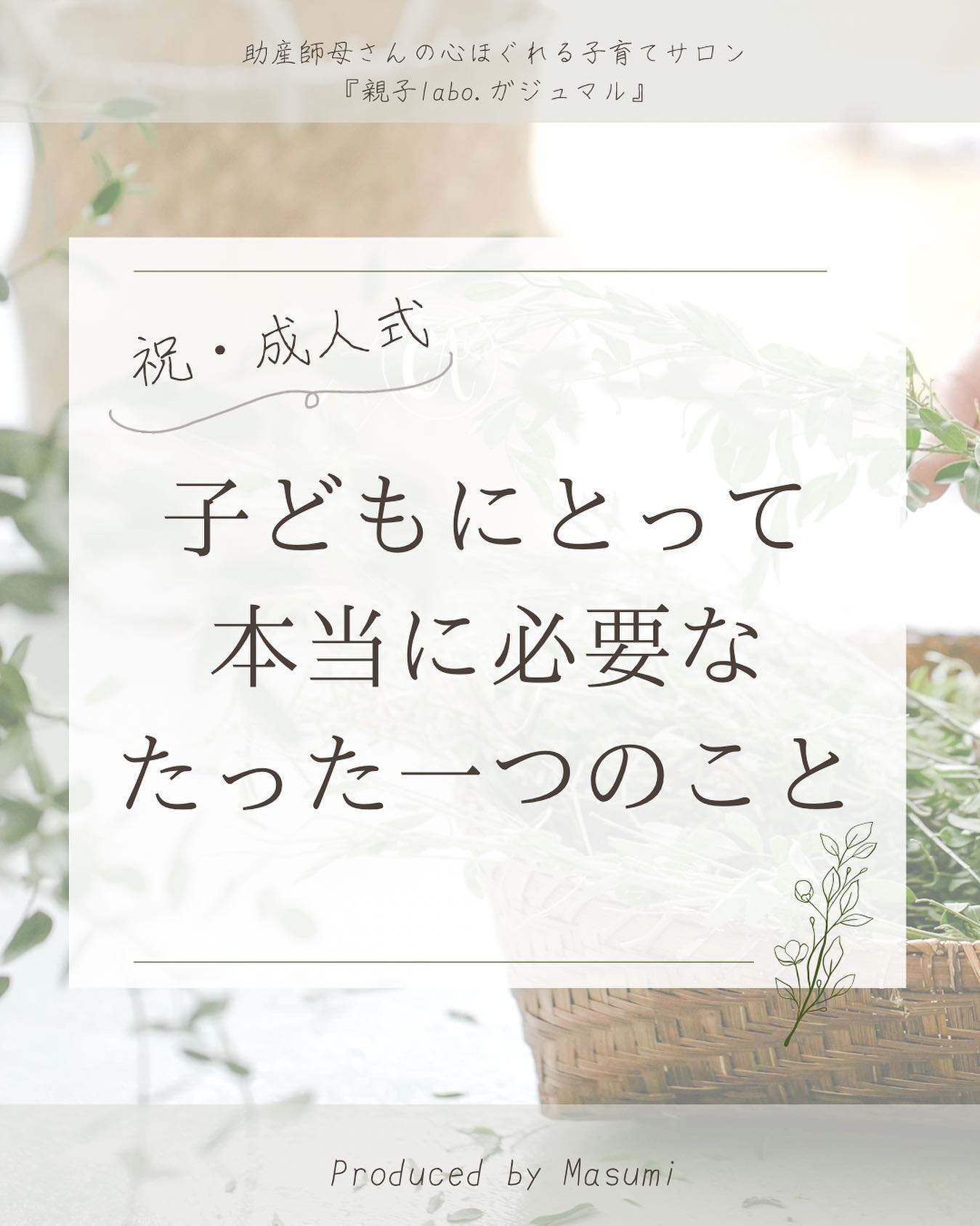 Instagramを更新しました